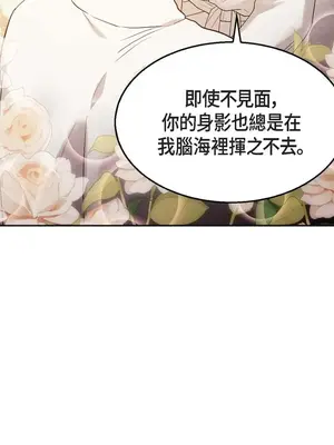 重振皇帝陛下雄風的計畫 1-30話[完結]_029071