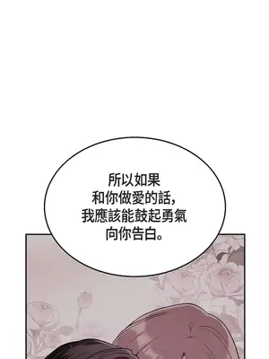 重振皇帝陛下雄風的計畫 1-30話[完結]_029072