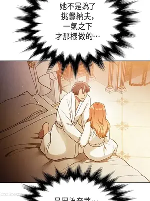 重振皇帝陛下雄風的計畫 1-30話[完結]_029076