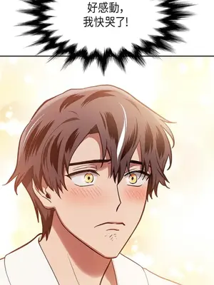 重振皇帝陛下雄風的計畫 1-30話[完結]_029078