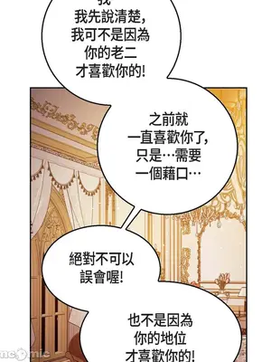 重振皇帝陛下雄風的計畫 1-30話[完結]_029080