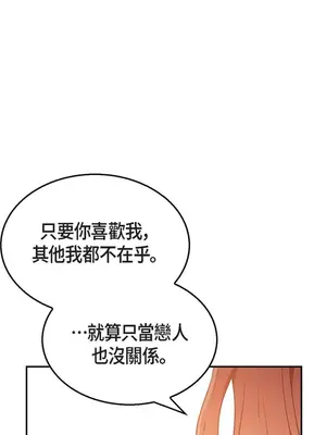 重振皇帝陛下雄風的計畫 1-30話[完結]_029082