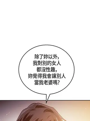 重振皇帝陛下雄風的計畫 1-30話[完結]_029086