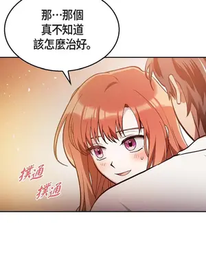 重振皇帝陛下雄風的計畫 1-30話[完結]_029088