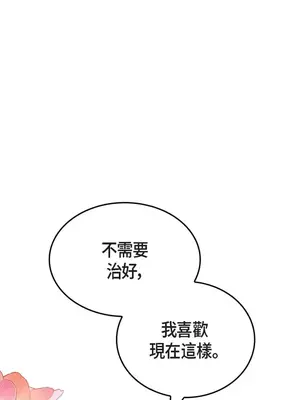 重振皇帝陛下雄風的計畫 1-30話[完結]_029089