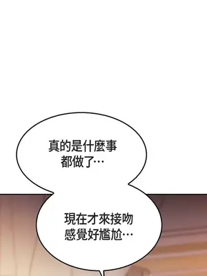 重振皇帝陛下雄風的計畫 1-30話[完結]_029102