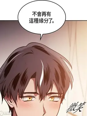 重振皇帝陛下雄風的計畫 1-30話[完結]_029105