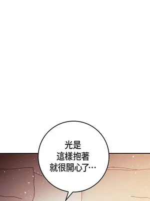 重振皇帝陛下雄風的計畫 1-30話[完結]_029114