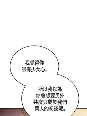 重振皇帝陛下雄風的計畫 1-30話[完結]_029117