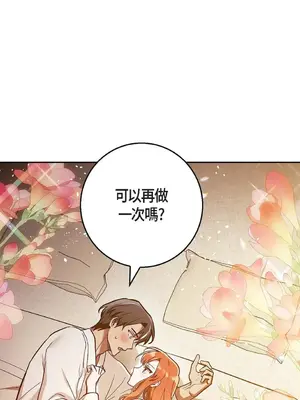 重振皇帝陛下雄風的計畫 1-30話[完結]_029122