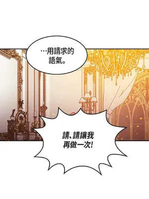 重振皇帝陛下雄風的計畫 1-30話[完結]_029124