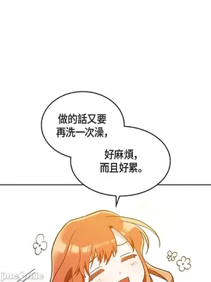 重振皇帝陛下雄風的計畫 1-30話[完結]_029125