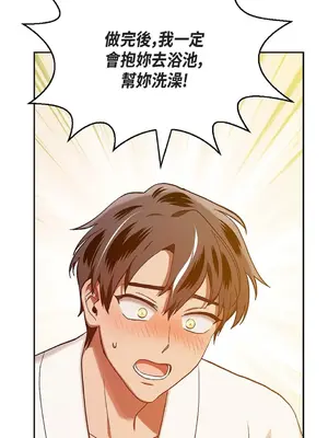 重振皇帝陛下雄風的計畫 1-30話[完結]_029127