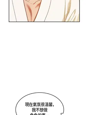 重振皇帝陛下雄風的計畫 1-30話[完結]_029128