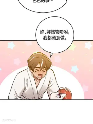 重振皇帝陛下雄風的計畫 1-30話[完結]_029129