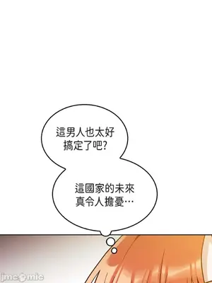 重振皇帝陛下雄風的計畫 1-30話[完結]_029130