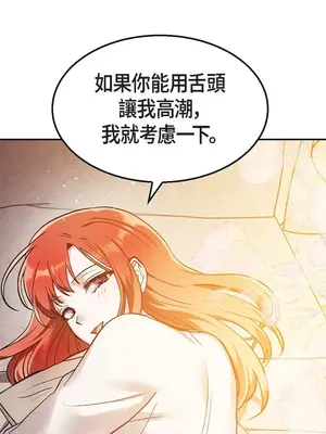 重振皇帝陛下雄風的計畫 1-30話[完結]_029138