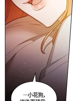 重振皇帝陛下雄風的計畫 1-30話[完結]_030007