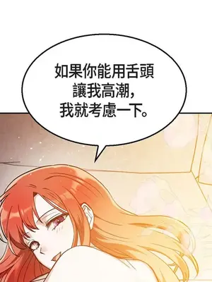 重振皇帝陛下雄風的計畫 1-30話[完結]_030009