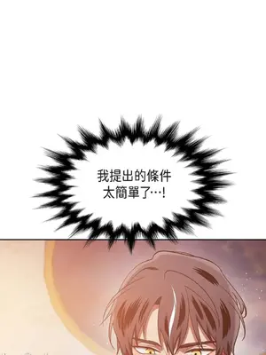 重振皇帝陛下雄風的計畫 1-30話[完結]_030020