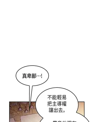 重振皇帝陛下雄風的計畫 1-30話[完結]_030024