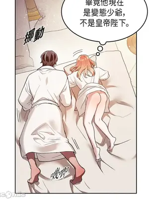 重振皇帝陛下雄風的計畫 1-30話[完結]_030025