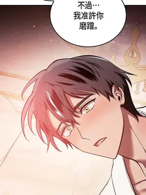 重振皇帝陛下雄風的計畫 1-30話[完結]_030027