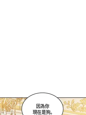 重振皇帝陛下雄風的計畫 1-30話[完結]_030030