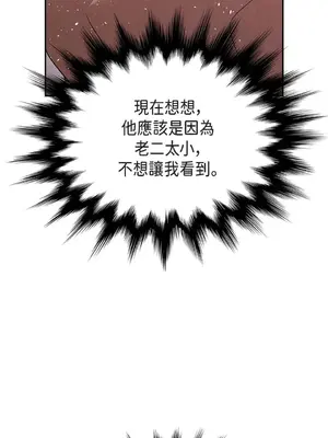 重振皇帝陛下雄風的計畫 1-30話[完結]_030037