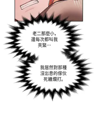 重振皇帝陛下雄風的計畫 1-30話[完結]_030039