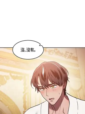 重振皇帝陛下雄風的計畫 1-30話[完結]_030044