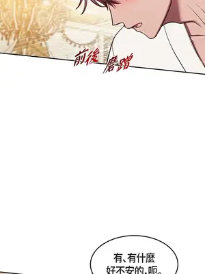 重振皇帝陛下雄風的計畫 1-30話[完結]_030048