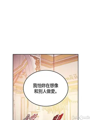 重振皇帝陛下雄風的計畫 1-30話[完結]_030050