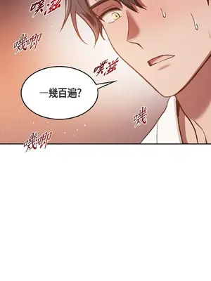 重振皇帝陛下雄風的計畫 1-30話[完結]_030055