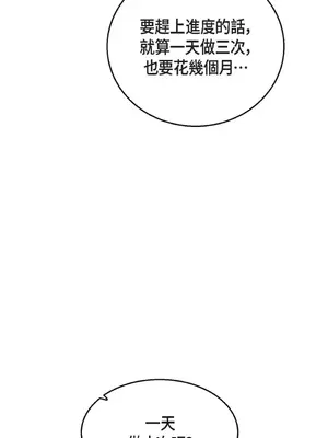 重振皇帝陛下雄風的計畫 1-30話[完結]_030057