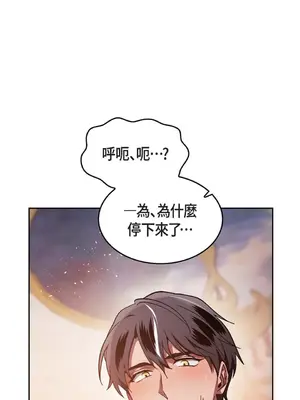 重振皇帝陛下雄風的計畫 1-30話[完結]_030067