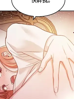 重振皇帝陛下雄風的計畫 1-30話[完結]_030073