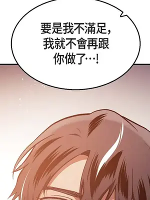 重振皇帝陛下雄風的計畫 1-30話[完結]_030076