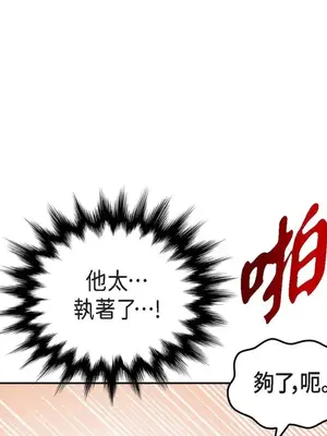 重振皇帝陛下雄風的計畫 1-30話[完結]_030082
