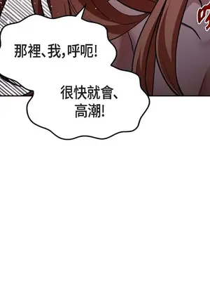 重振皇帝陛下雄風的計畫 1-30話[完結]_030084