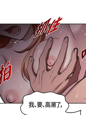 重振皇帝陛下雄風的計畫 1-30話[完結]_030088