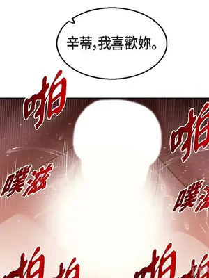 重振皇帝陛下雄風的計畫 1-30話[完結]_030090