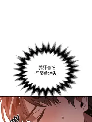 重振皇帝陛下雄風的計畫 1-30話[完結]_030092