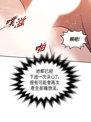 重振皇帝陛下雄風的計畫 1-30話[完結]_030094