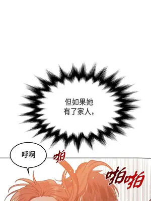 重振皇帝陛下雄風的計畫 1-30話[完結]_030095