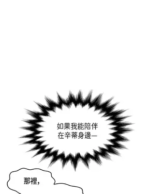 重振皇帝陛下雄風的計畫 1-30話[完結]_030097