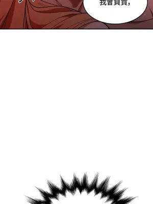 重振皇帝陛下雄風的計畫 1-30話[完結]_030099