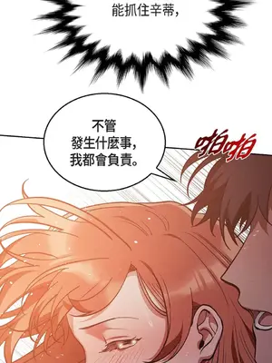 重振皇帝陛下雄風的計畫 1-30話[完結]_030100