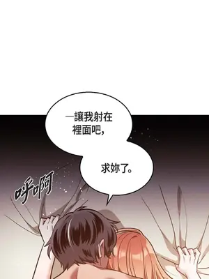 重振皇帝陛下雄風的計畫 1-30話[完結]_030102