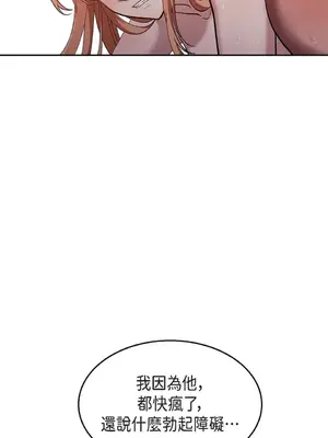 重振皇帝陛下雄風的計畫 1-30話[完結]_030105